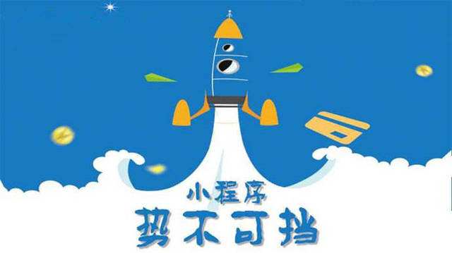 新乐微信小程序开发如何助力传统零售商突破经营难题